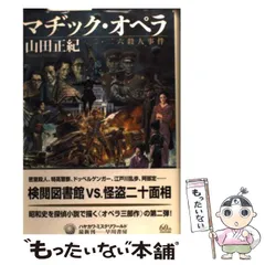 タフガイ (ハヤカワ・ミステリワールド)