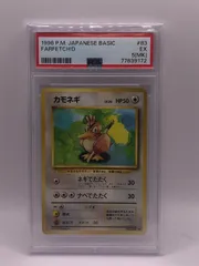 カモネギ カードe PSA10 楽天市場】カモネギ ポケモン ネギ（トレーディングカード