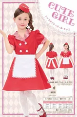 120センチ レッドダイナーガール　キッズ ハロウィンコスプレ