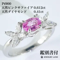 2025年最新】ピンクサファイアダイヤリングの人気アイテム - メルカリ