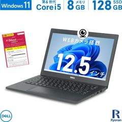 【フォロワ割】中古ノートパソコン DELL Latitude 7280 第6世代 Core i5 メモリ:8GB M.2 SSD:128GB ノートパソコン 12.5インチ HDMI ノートPC Win11