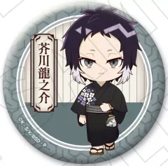 【中古】バッジ・ビンズ 芥川龍之介(全身) 「文豪ストレイドッグス×紫陽花 キャラディショナルトイ トレーディング缶バッジ」