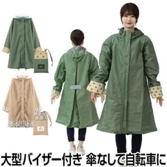 レインウェア レディース 自転車 ロング レインコート フード付き 撥水 収納ポーチ付き