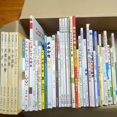 絶版　希少シリーズ含む　絵本　40冊　まとめ　セット　E8