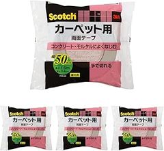 3M 両面テープ カーペット マット用 しっかり固定 幅50mm 長さ15ｍ スコッチ PCD-50 (× 4)