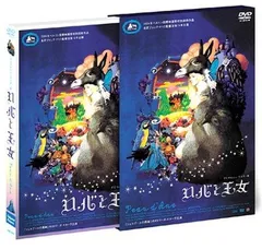 2024年最新】ロバと王女の人気アイテム - メルカリ