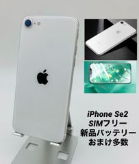 iPhone SE 第2世代 256GB ホワイト/ストア版シムフリー/新品バッテリー