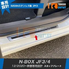 値下げ中　ホンダ純正　jf3　nbox  光るサイドステップガーニッシュ N-BOX サイドステップガーニッシュ(LEDホワイトイルミネーション