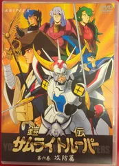 2025年最新】サムライトルーパー dvdの人気アイテム - メルカリ 2025年最新】サムライトルーパー dvdの人気アイテム - メルカリ