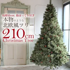 2024年最新】クリスマスツリーセット 210cm オーナメントセットの人気