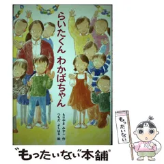 2024年最新】あかね書房社の人気アイテム - メルカリ