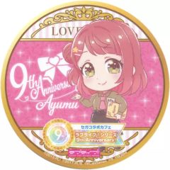 [중고] 코스터(캐릭터) 우에하라 아유무 드링크 코스터 [세가 콜라보 카페 러브라이브! 시리즈 9th Anniversary!] 제2탄(니지가사키 학원 스쿨 아이돌 동호회) 음료 주문 특전