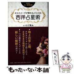 中古】 魂の飛ばし方 未来を視覚化して夢を叶える! 「タマエミチ