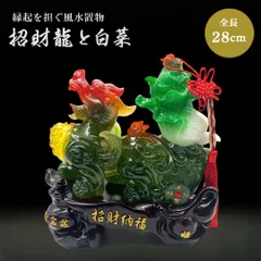 2025年最新】台湾翡翠 置物の人気アイテム - メルカリ