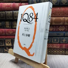 村上春樹 翻訳全仕事 著者サイン付き 限定本 村上春樹翻訳ほとんど全仕事(村上春樹 著) / みなみ書店 / 古本