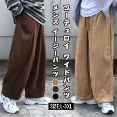 コーデュロイ ワイドパンツ メンズ イージーパンツ サルエルパンツ 無地 未使用 テーパードパンツ ウエストゴム ボトムス 体型カバー 大きいサイズ ビッグシルエット ゆったり おしゃれ  qianyige107