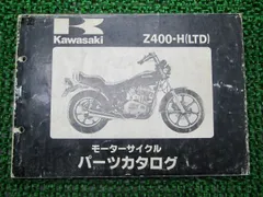 2024年最新】Z400LTDの人気アイテム - メルカリ