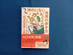 神とひとつになること 吉田利子 / ニール・ドナルド・ウォルシュ