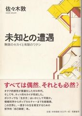 短歌読本 はじめて学ぶ人たちと共に 桜木甚吾 歴史春秋社 1992年