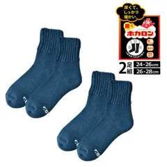 ホカロン 靴下 メンズ《ショート丈：2足組杢ネイビー》新品 未使用 ソックス 紳士 2足組 発熱加工 総パイル 裏起毛 履くホカロン 暖 冷え対策 ショート丈 厚手【A9F】【メール便2】ファッション メンズ 冬