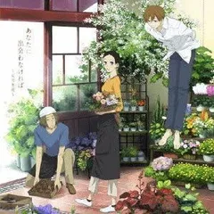 2025年最新】あなたに出会わなければ~夏雪冬花~ 星屑ビーナス
