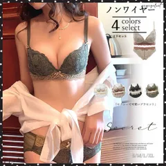 総レース 下着セット セクシーランジェリーバイカラーレース ブラショーツセット バストアップ 上下セット 透け 美胸 リボン付き 下着 刺しゅう 盛れるセットアップ 韓国ファッション 花柄ノンワイヤー花柄レース使いが高見えするセクシーで可愛いブラセット。