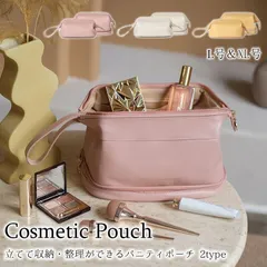 メイクポーチ バニティ 大容量 コスメポーチ 収納 自立 整理 化粧ポーチ 機能的 使いやすい ポーチ おしゃれ かわいいshengsu01