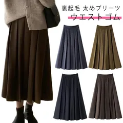 スカート プリーツ プリーツスカート 太めプリーツ 太め レディース ボトムス ロングスカート 裏起毛 暖かい ロング マキシ マキシスカート フレア ゴム ウエストゴム Aライン 無地 黒 ブラック#shbwdd2892
