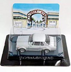 シャコタンブギ ミニカーコレクション ジュンちゃんのハコスカ①