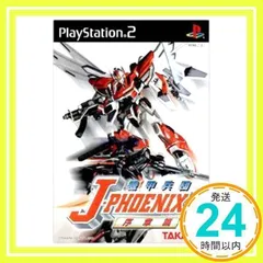 機甲兵団J-PHOENIX 「序章編」 [PlayStation2]_02