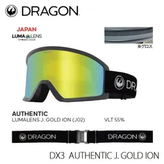 DRAGONドラゴンDX3 japanfit LUMALENS オリーブグリーン DRAGON ドラゴン スノーボード ゴーグル 平面 DX3 L ムラサキ