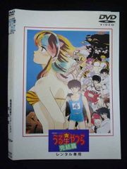 新品ケース交換済み「劇場版 うる星やつら～完結編(88キティ・フィルム