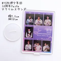 2024年最新】bts festaの人気アイテム - メルカリ