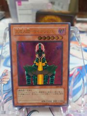 ⭐ホントの再最終値下げ⭐遊戯王 人造人間サイコ・ショッカー レリーフ