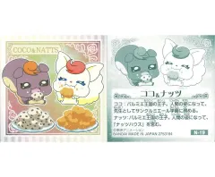 【中古】コレクションシール N-19[ノーマル]：ココ＆ナッツ