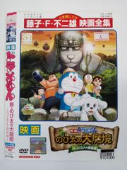 映画ドラえもん 新・のび太の大魔境  ~ペコと5人の探検隊~　T-70