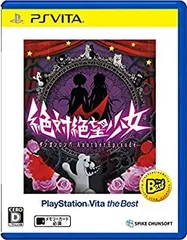 【中古】(非常に良い)絶対絶望少女 ダンガンロンパ Another Episode PlayStation Vita the Best