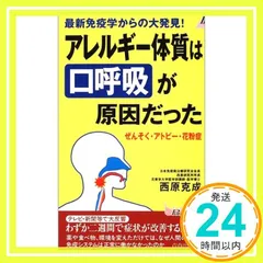 2024年最新】西原_克成の人気アイテム - メルカリ