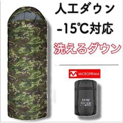 マイクロプリマ　人工ダウン　洗えるダウン　-15度　アニマルフリー　迷彩