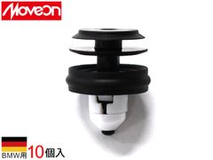 Moveon 輸入車用 クリップ 10個入 4006-CBM-014 BMW カーファスナー 内張り 内装 純正同色 純正相当 メール便 送料無料