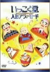 爆チュー問題の部屋　DVD-BOX 爆笑問題　小島奈津子　さとう珠緒　いっこく堂 爆チュー問題の部屋 DVD-BOX 爆笑問題 小島奈津子 さとう珠緒