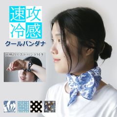 冷感バンダナ&リストバンド MORESCENES Bandana クールハンカチ 夏用 ひんやり スカーフ  冷感  熱中症対策 おしゃれな柄 ギフト対応 クールタオル 振って冷たい マフラータオル 首巻き チェック柄 花柄 ギフト対応可