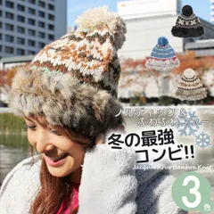 ボンボンニット帽 防寒 帽子 レディース ポンポン 秋冬 ラビットファー 北欧 milsa ジャガード ファー