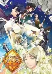 ダイヤの国のアリス ~Wonderful Wonder World~ 豪華版:特製冊子&豪華版ドラマCD - PSP