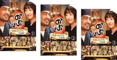 連続ドラマW 30 異世界居酒屋 のぶ Season3 皇帝とオイリアの王女編(3枚セット)第1話～第10話 最終【全巻セット 邦画 中古 DVD】レンタル落