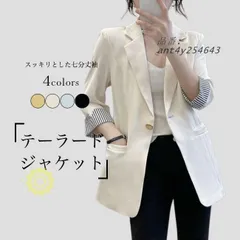 テーラードジャケット 七分丈袖 レディース スーツジャケット キレイめ カジュアルスーツ 秋 アウター ブレザー 7分丈袖ジャケット ライトアウター 春 ant4y254643