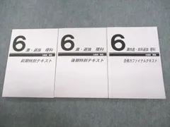 2023年最新】日能研 灘特進の人気アイテム - メルカリ