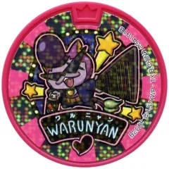 【中古】妖怪メダル [コード保証無し] ワルニャン ドリームメダル(ホロ) 「妖怪ウォッチ 妖怪メダルドリーム01 天国地獄!まわせドリームルーレット!」