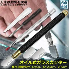 ガラスカッター オイル式 ケガキ針 替刃 6点セット イル補充 ミラータイルカット 硝子カッター スポイト ペンシルケガキ針 スポイド 超硬ガラス 切削工具 ローラータイプ 替刃 2-6mm 6-12mm 12-20mm オイル式ガラスカッター 切削