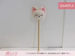 straykids skzoo 肩たたき棒　スキズ スキズ】ツアーグッズに肩たたき棒って | 鍼灸師ajuのヲタク道